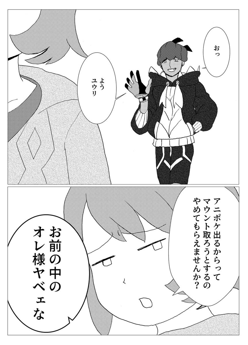 ユウリ ポケモン剣盾漫画 キバナ ユウリ アニポケ出演おめでとう またたび よしぞうの漫画