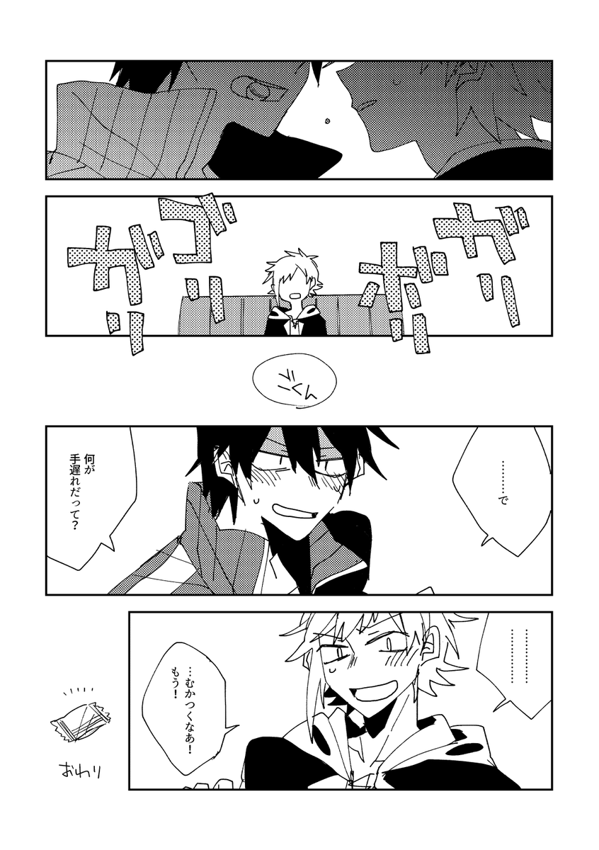 【web再録】
カノとシンタロー中心アンソロジー「生々世々」に寄稿させていただいたまんがです。いもうとさんお誘いありがとうございました! 