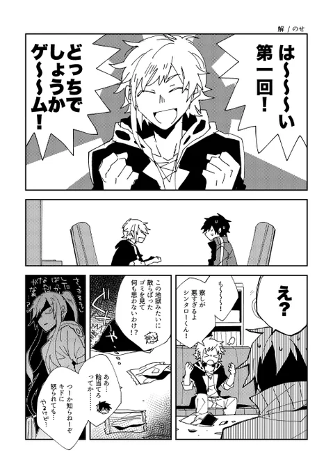 【web再録】
カノとシンタロー中心アンソロジー「生々世々」に寄稿させていただいたまんがです。いもうとさんお誘いありがとうございました! 