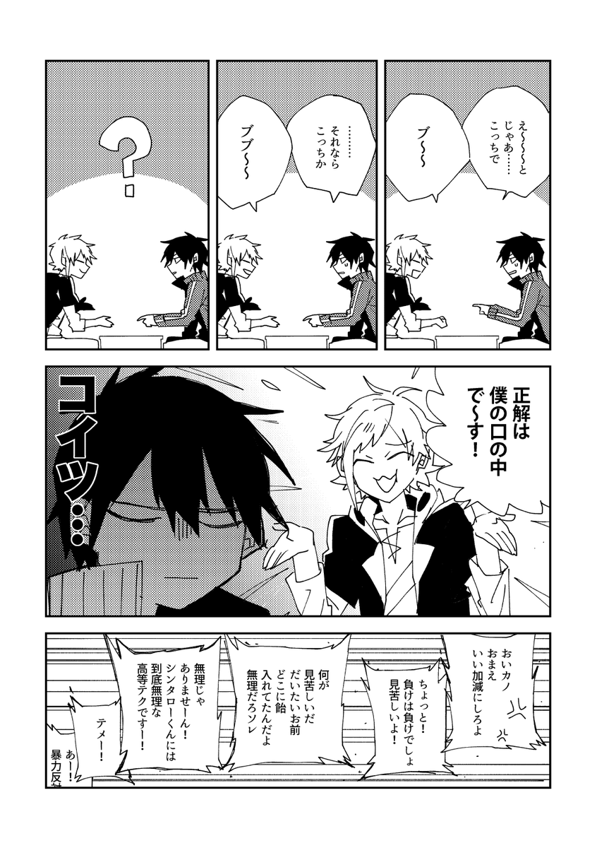 【web再録】
カノとシンタロー中心アンソロジー「生々世々」に寄稿させていただいたまんがです。いもうとさんお誘いありがとうございました! 