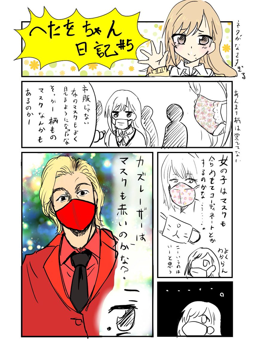 Twoucan カズレーザー の注目ツイート イラスト マンガ