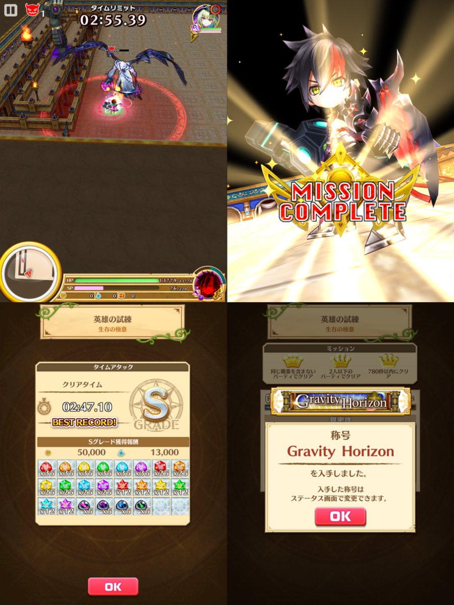 𝔞𝖇𝖊𝖑𝖈𝖆𝖎𝖓 Gravity Horizon 英雄の試練 Hellまで全部クリアしました 大剣は好きじゃなくて使わないんだけど使わざるを得なく 笑 リルテットよりは闇の王子の方が適性な気がする あんまりいい武器も持ってないからギガ大剣です ジャストカウンターの