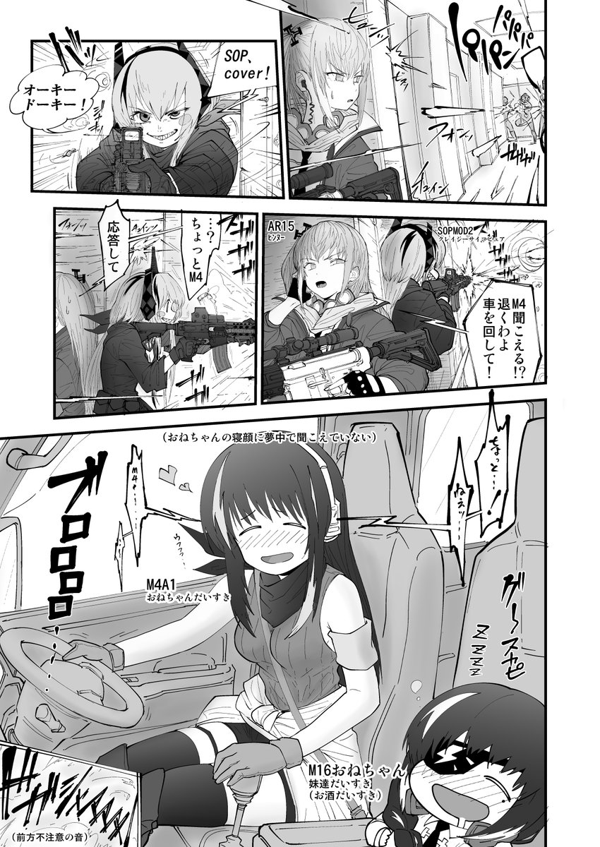 Twoucan 飲酒運転 の注目ツイート イラスト マンガ