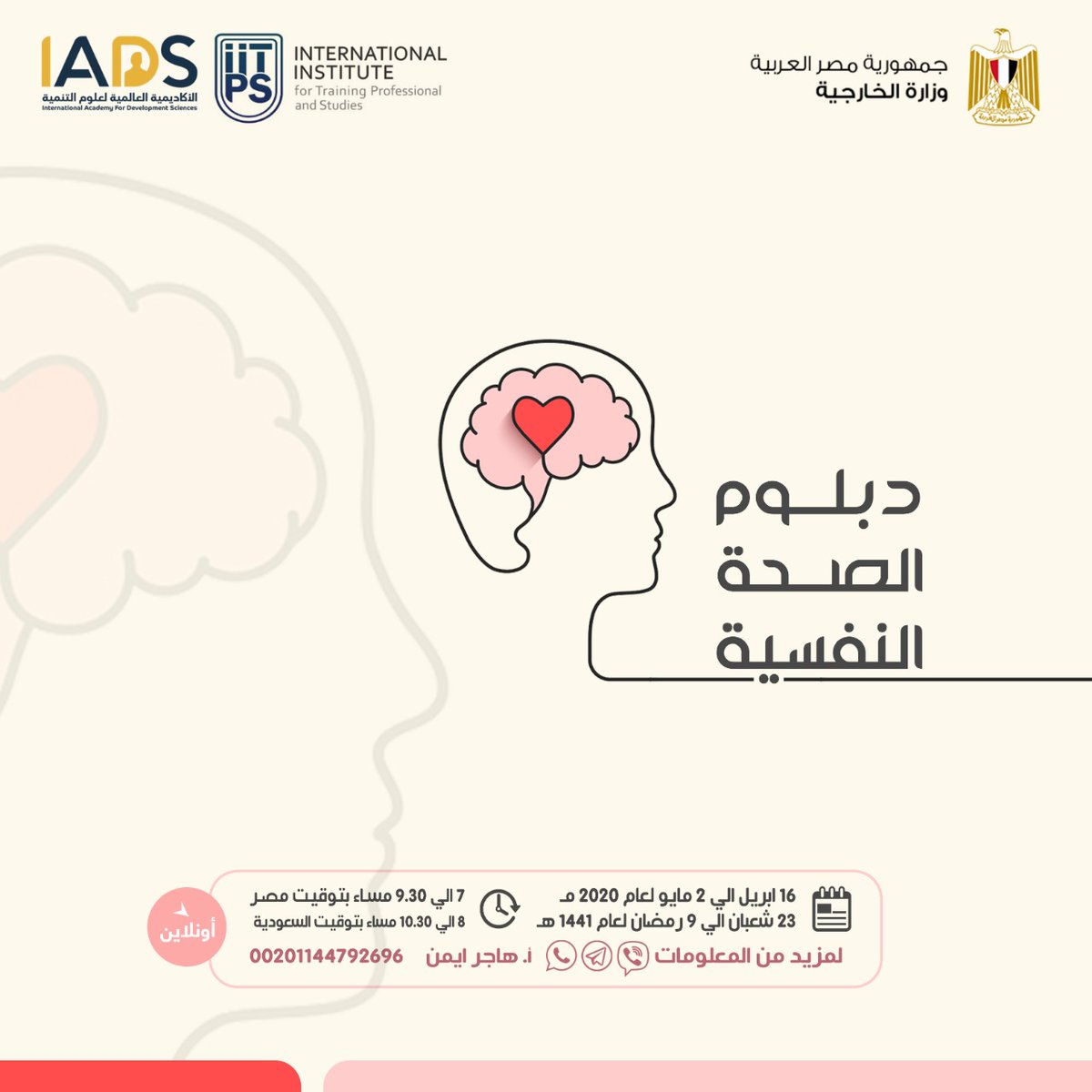 dawrat15's tweet photo. 💭دبلوم الصحة النفسية💭

عصر القلق😨🤦‍♂
يطلق بعض العلماء على عصرنا "عصر القلق" لذلك فللصحة النفسية 💆أهمية قصوى في تحقيق
 حياة آمنة للفرد💑 وتنمية المجتمع وازدهاره👸🤴

📇 سجل بياناتك معنا الان :
https://t.co/AQkfFUH0Su
📞 التواصل عبر الواتس اب مباشرة
https://t.co/dEJ5BWELEg https://t.co/rOzXhWUmSR