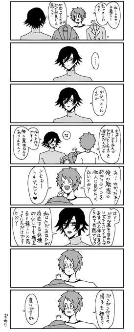 トキ音ちゃん 