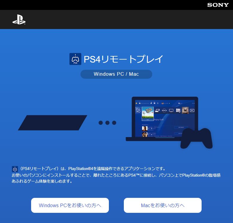 げどー Ps4配信中にビデオクリップの保存ができないよ って声を聞いたので 俺がやってる配信のやり方共有しておきます Sony公式が提供してくれてるソフトを使う方法で キャプボなし 無料でできます Ps4リモートプレイ T Co Lzpr3p6nza 続く