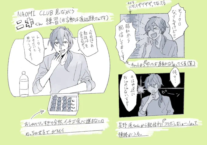 ニキくん練習 