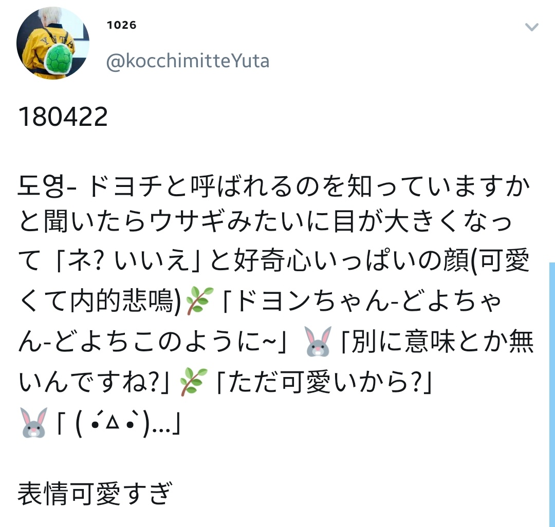 Clair Doyoung S Favorite Nickname Is Doyochiㅡhere Is The Origin Of The Name Gwangjang Dong Fansign A Fan Asked Doyoung If He Knew That Fans Call You Doyochi In Japan