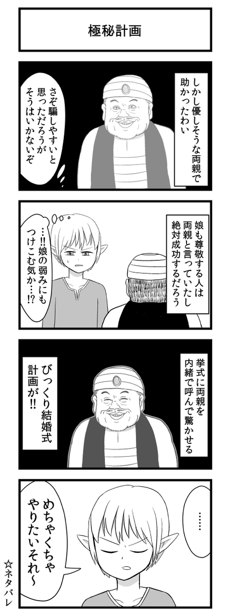 エルフの親 