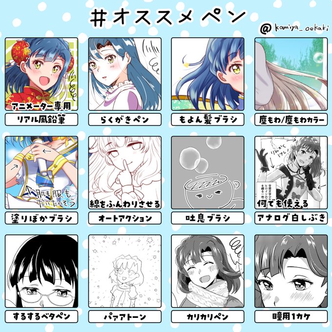 Clip Studioさん がハッシュタグ オススメペン をつけたツイート一覧 1 Whotwi グラフィカルtwitter分析 Clip Studioさん がハッシュタグ オススメペン をつけたツイート一覧 1 Whotwi グラフィカルtwitter分析