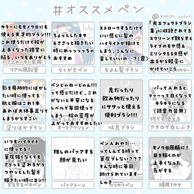 A List Of Tweets Where Clip Studio Paint クリスタ Was Sent As オススメペン 1 Whotwi Graphical Twitter Analysis