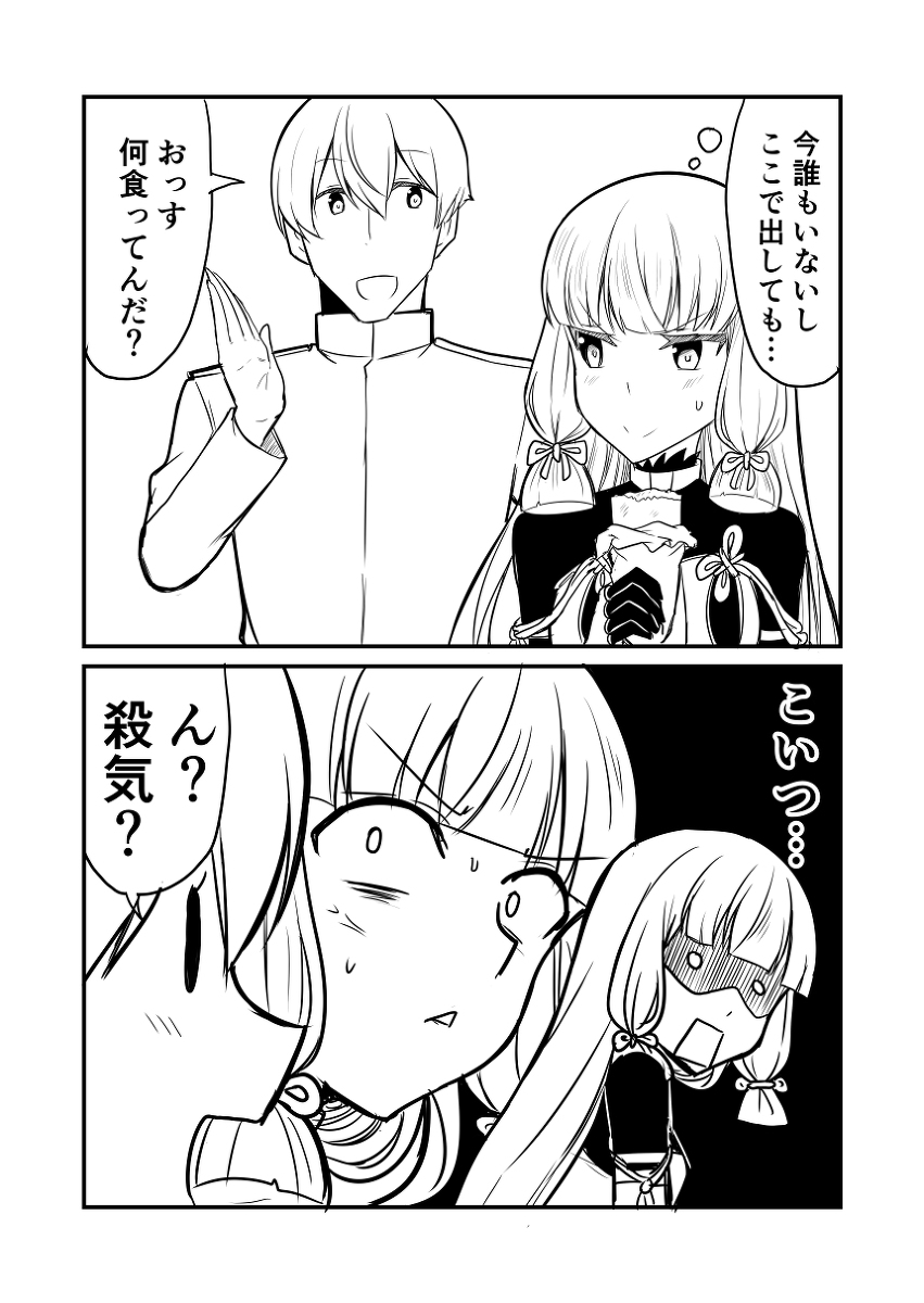 艦これデイズ93 #漫画 #艦隊これくしょん #艦これ #叢雲 #叢雲改二 https://t.co/IsfYWhXFrH 