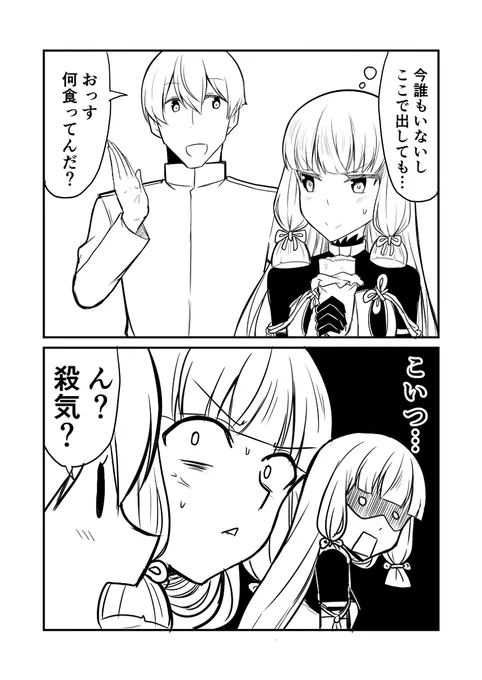 艦これデイズ93 #漫画 #艦隊これくしょん #艦これ #叢雲 #叢雲改二  