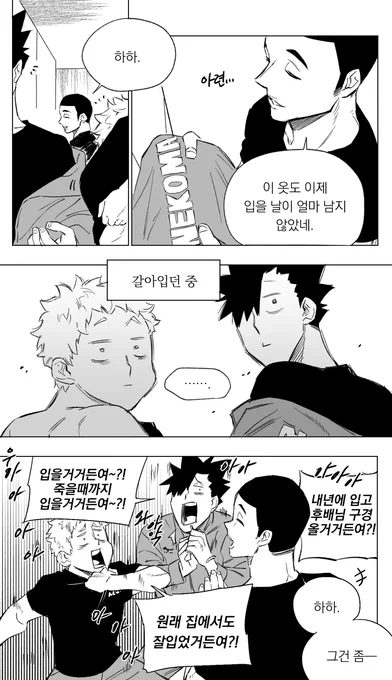 객관적 감성남 카이 
