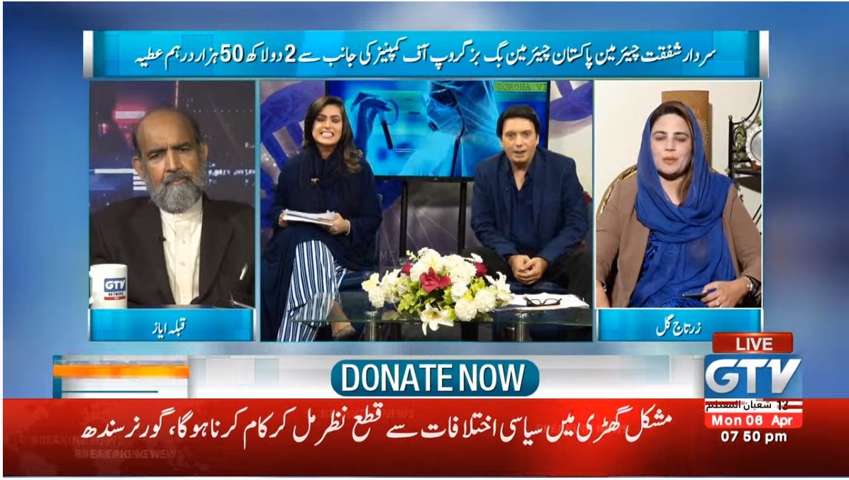 noor_miandad's tweet photo. غریب اور بے سہارا افراد آپ کی امداد کے منتظر ہیں،زرتاج گل  #GTVTelethonForPMFund https://t.co/AZlGiinteb