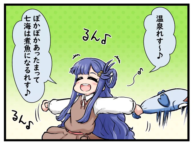 営業コミュネタ
七海ちゃんこういうところあるよね 