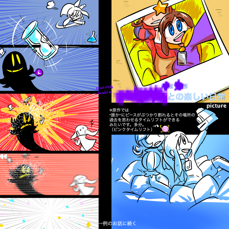 出だし 