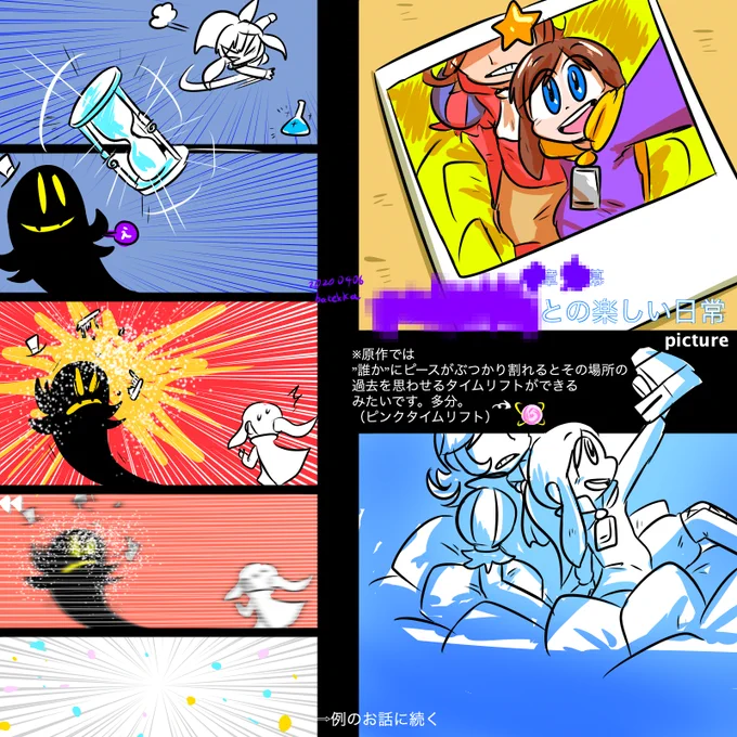 出だし 