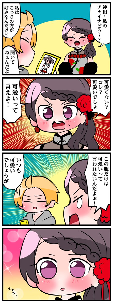 #3年0組黒板新聞 #クリ笑イト 