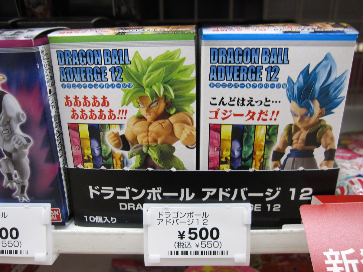Twitter पर セブン イレブン階上蒼前西7丁目店 玩具菓子系はドラゴンボールがイチオシ ドラゴンボール カードグミ11 ドラゴンボール アドバージ12 アドバージは初期ブルマのアソートが激熱 T Co Fz9ozns9qe