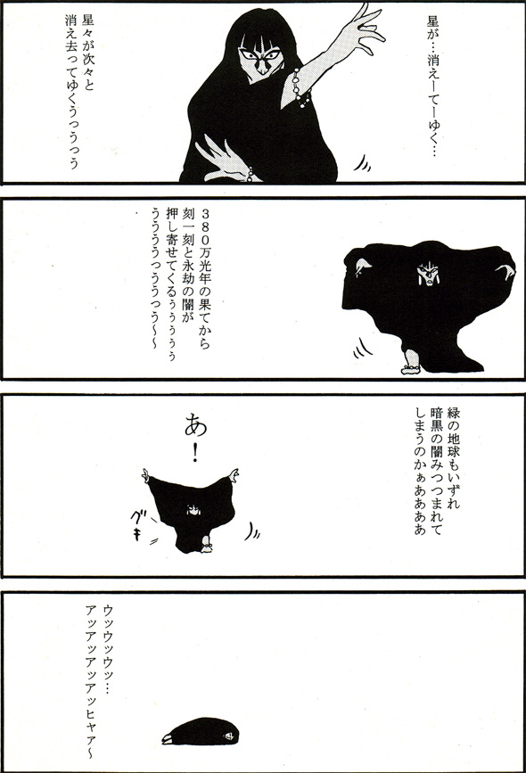 あ～～ぁぁ～～ああ～～～～～ 