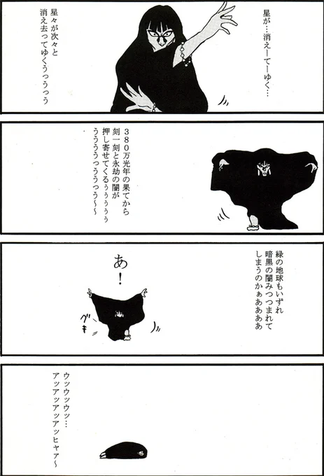 あ～～ぁぁ～～ああ～～～～～ 