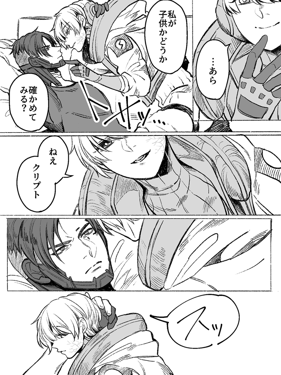 どっちが大人でどっちが子供?[1/2]
(これは付き合っているクリワト※甘※キス) 