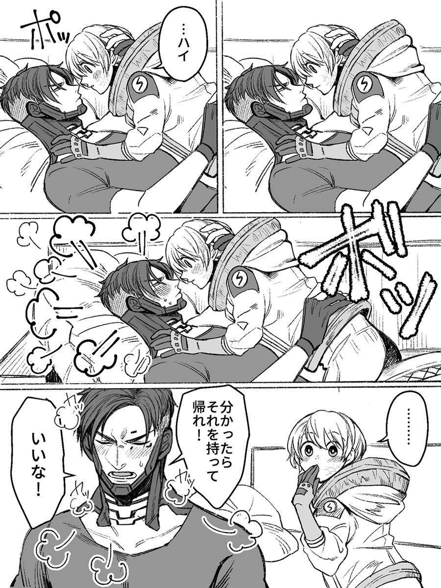 どっちが大人でどっちが子供?[2/2]
(これは付き合っているクリワト※甘※キス) 