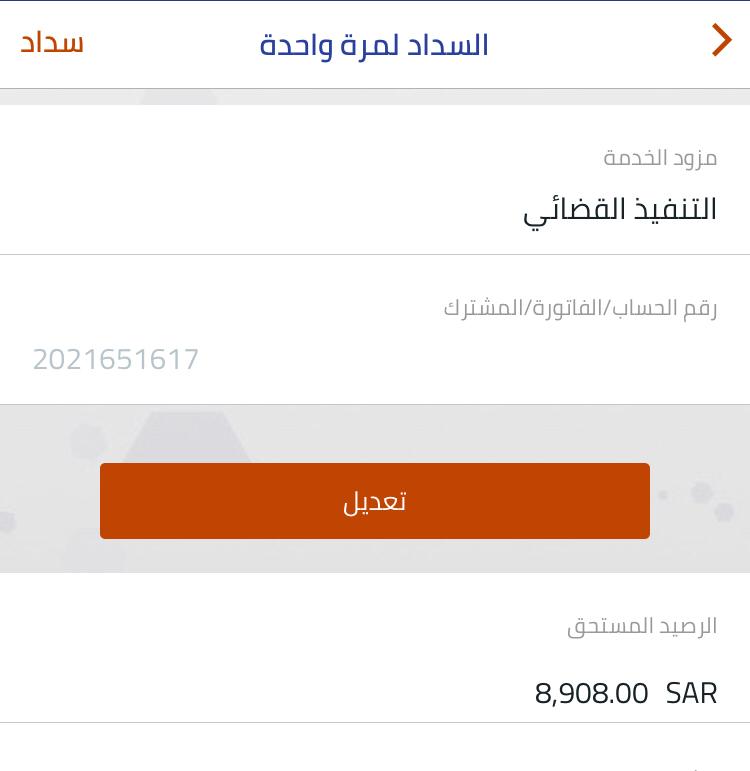 Reham940's tweet photo. #مجلس_الطيبين135 من يسر على معسر يسر الله عليه في الدنيا والآخرة حالتنا جدا صعبه والله مانسى كل من س��د  من دعائي الله يفرج همكم هذي رقم الفاتوره.
2021651617 https://t.co/6kulLaxQ22