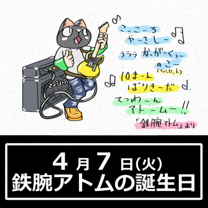 鉄腕アトムのtwitterイラスト検索結果 古い順 鉄腕アトムのtwitterイラスト検索結果 古い順
