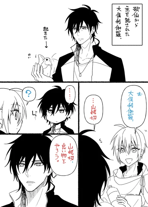 もにわとざいたくワークのその後のくりちゃん=^・ω・^= 