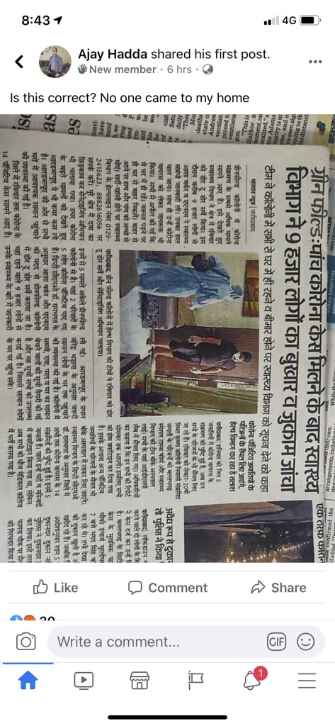 kunal8i's tweet photo. @narendramodi Hello sir.this is to inform u that no one did any sanitisation in our colony and one press printed this fake news...@ GREEN FIELDS COLONY,FARIDABAD,HARYANA https://t.co/Jbjpu2C8IR