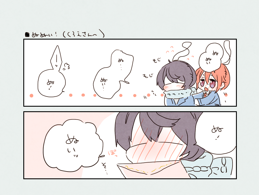@_96ee (追記:りつぬいからお手紙を預かっております…!!) 
