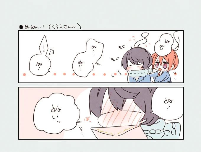 @_96ee (追記:りつぬいからお手紙を預かっております…!!) 