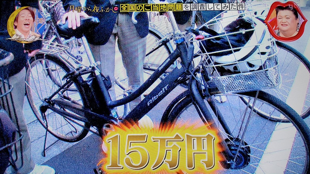 ロココよりも電動自転車に重課金するやつw #月曜から夜ふかし