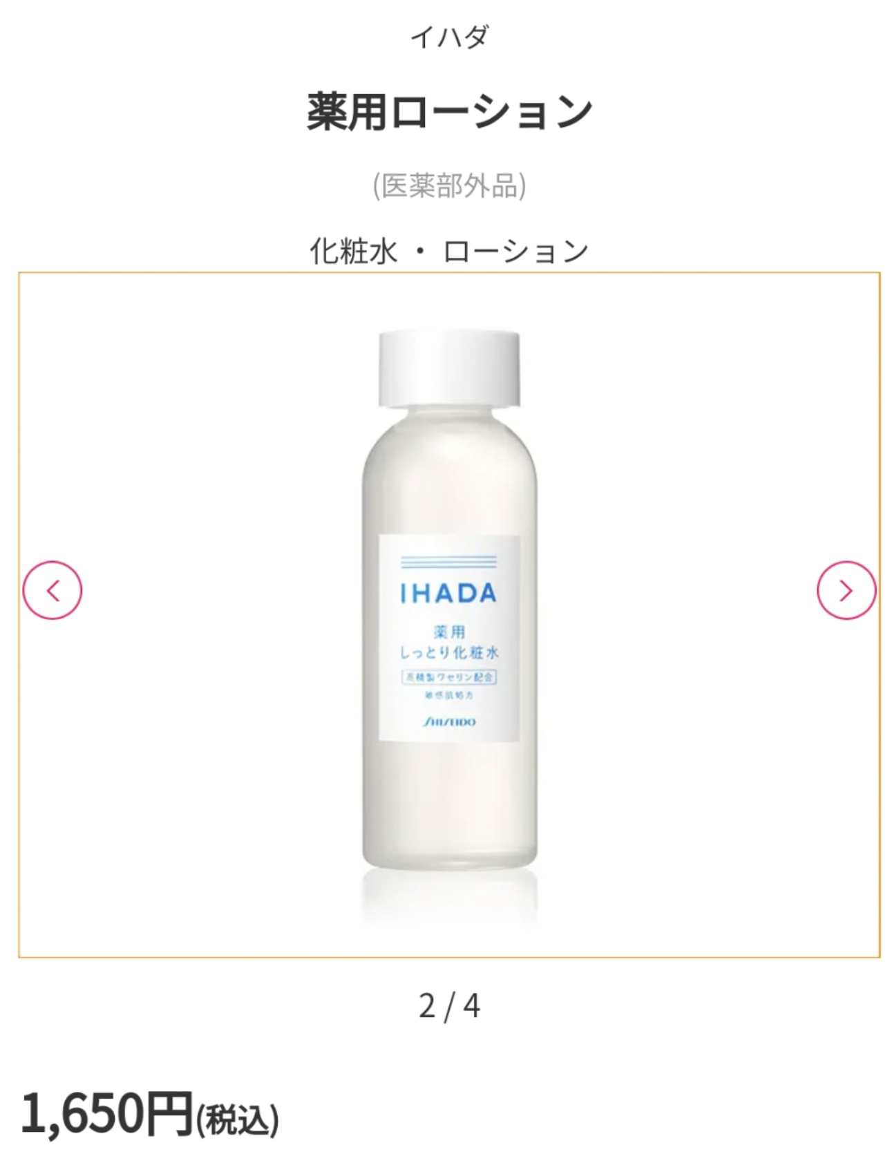 ふね 悔しい イハダのシンプルな化粧水の上からワセリンを塗るだけのスキンケア で 肌がピッカピカになってしまった デパコスは外観や使用感 香りが好きだから買い続けるけれど 結局 よく寝て こすらないようにして シンプルなものでタップリ保湿すれ