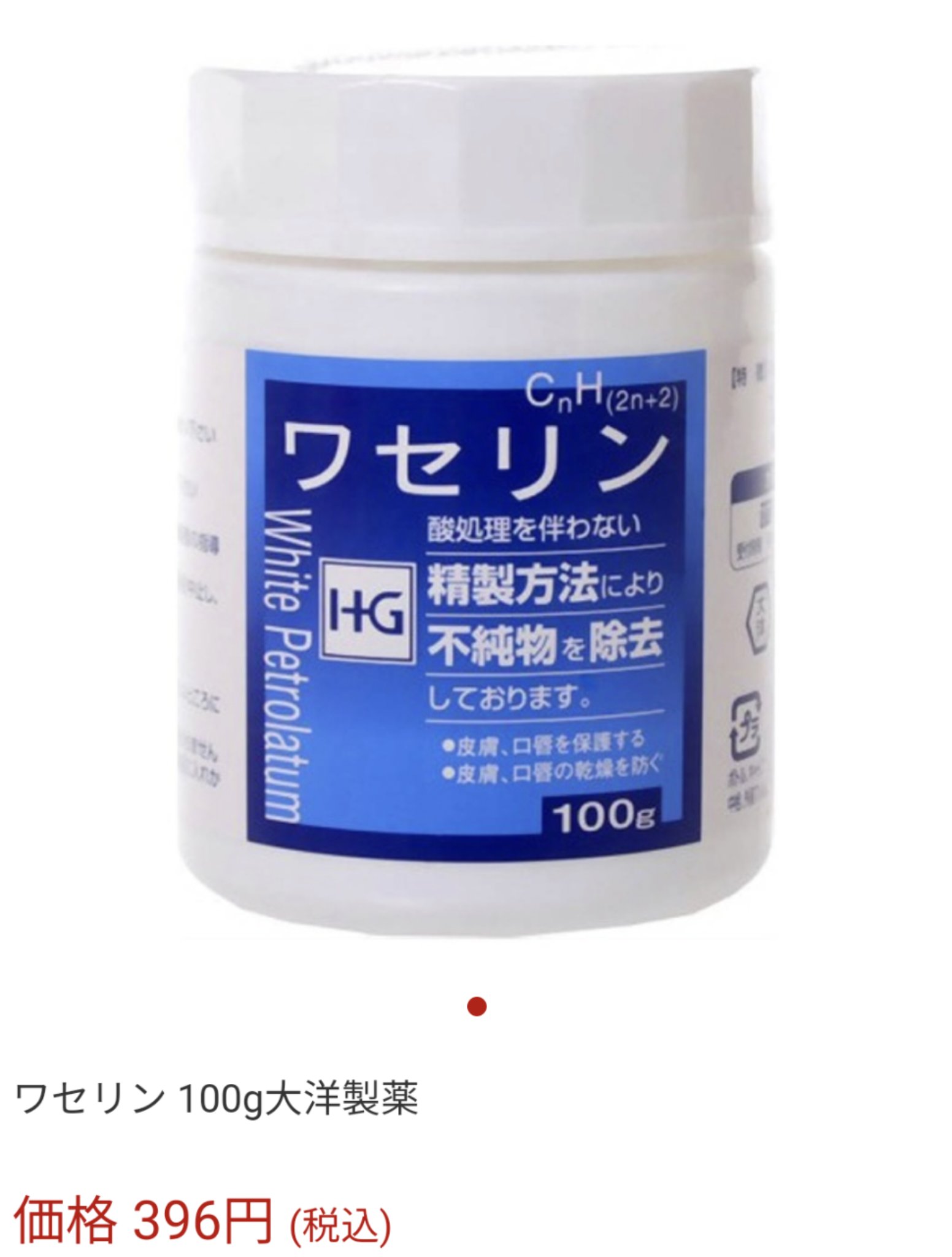 ふね 悔しい イハダのシンプルな化粧水の上からワセリンを塗るだけのスキンケア で 肌がピッカピカになってしまった デパコスは外観や使用感 香りが好きだから買い続けるけれど 結局 よく寝て こすらないようにして シンプルなものでタップリ保湿すれ