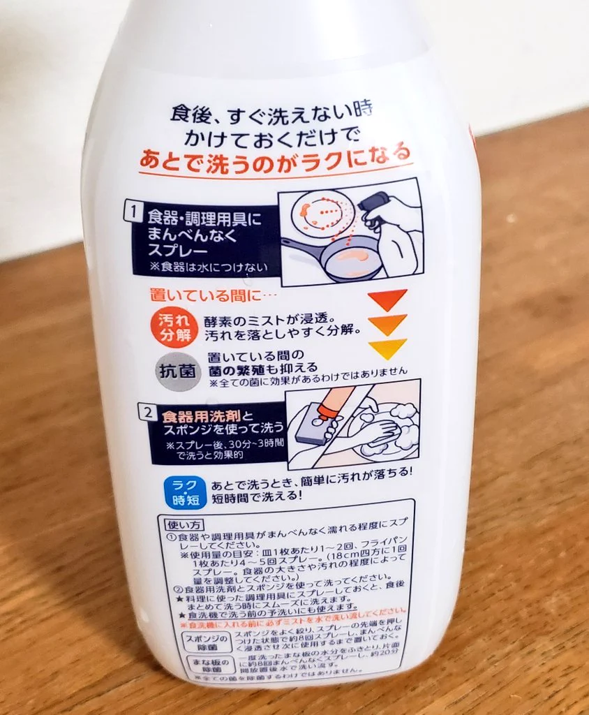 洗い物嫌いの人に朗報？！「キュキュットあとラクミスト」がとっても便利そう！