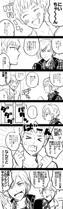 九門くんと万里くんの話です☺️ 