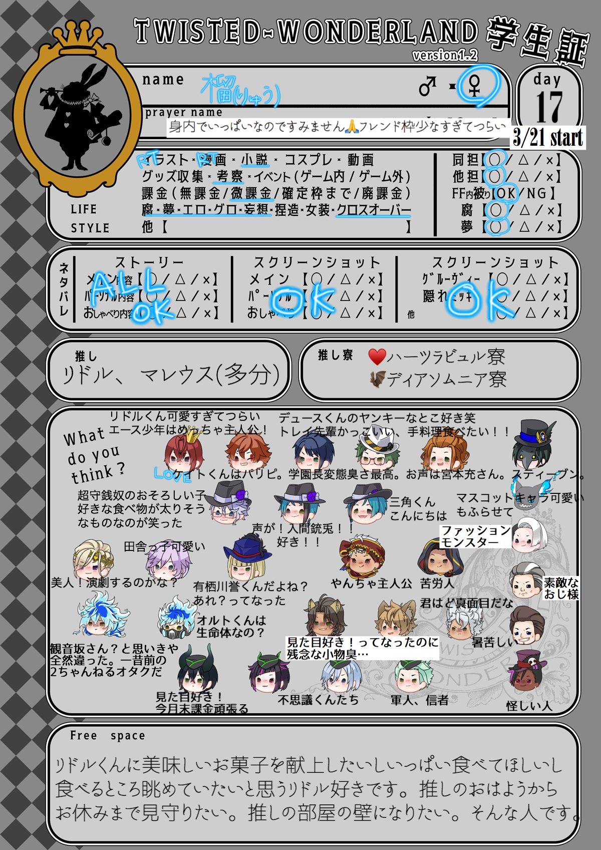 榴 Ar Twitter ハーツラビュル寮箱推しです マレウスさんも気になっているので早く沢山彼のエピソードが見たい 活動は考察中心 小説も気が向けば稀に書くかもしれないけど考察メイン 見ての通りツイステ専用アカウントではないのでrt非表示推奨です 榴 Ar Twitter ハーツラビュル寮箱推しです マレウスさんも気になっているので早く沢山彼のエピソードが見たい 活動は考察中心 小説も気が向けば稀に書くかもしれないけど考察メイン 見ての通りツイステ専用アカウントではないのでrt非表示推奨です