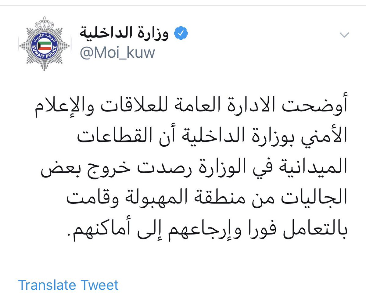 nasserAlfadhly's tweet photo. عساكم على القوة يارجال وزارة الداخلية وبارك الله في جهودكم @Moi_kuw https://t.co/WNqKXEPhXb