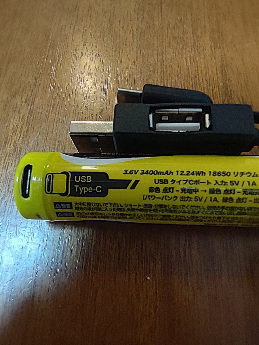 masaki2115's tweet photo. クラウドファンディングで募集してたリチウム電池が届いた!
電池単体でもモバイルバッテリーとして使えるし、Type-Cから電池への充電もできる優れものです
普段はフラッシュライトに入れといて緊急時にはスマホの充電にも使えますね
#lightingale https://t.co/L2lXKAfV16