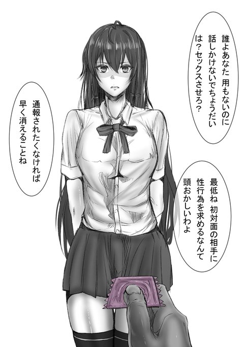 このあとひどい目に合う
雪ノ下雪乃ちゃん... 