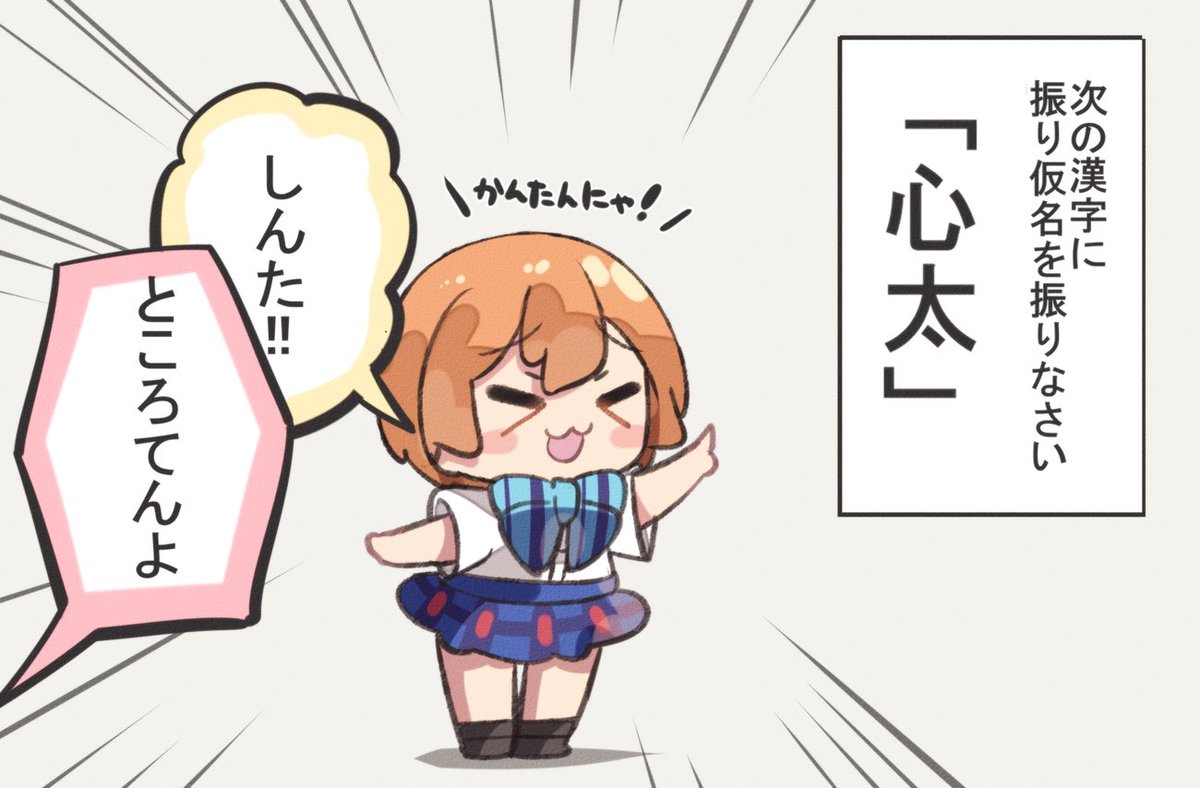 凛知ってるにゃ>ω</! 