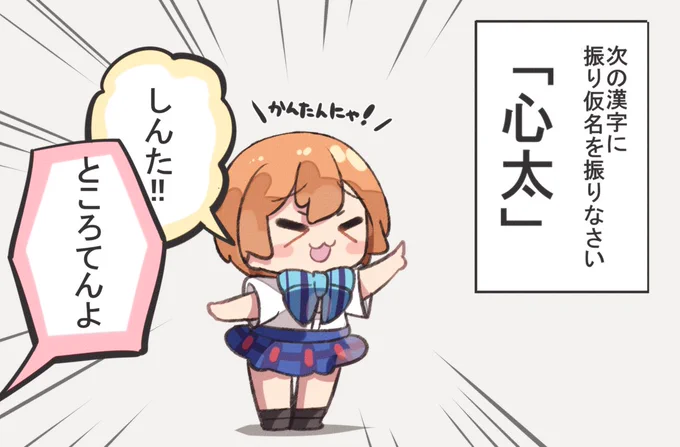 凛知ってるにゃ>ω</! 