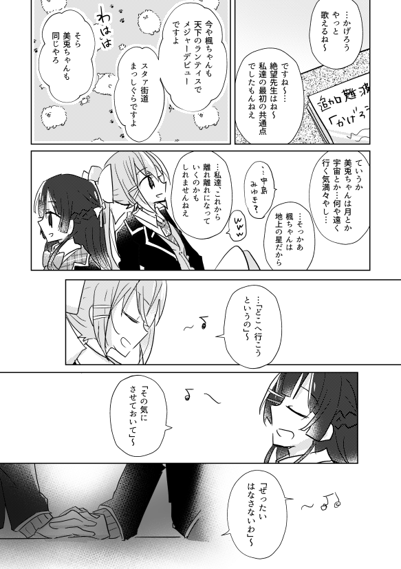 かげろう 