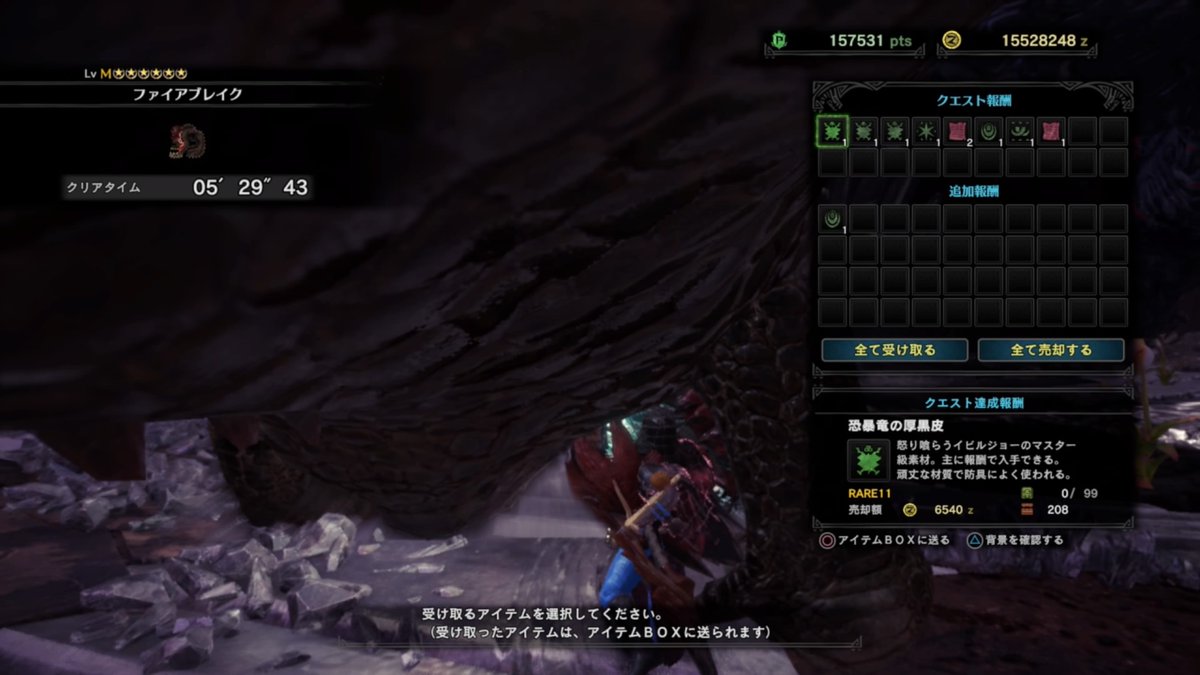 ファイアブレイク