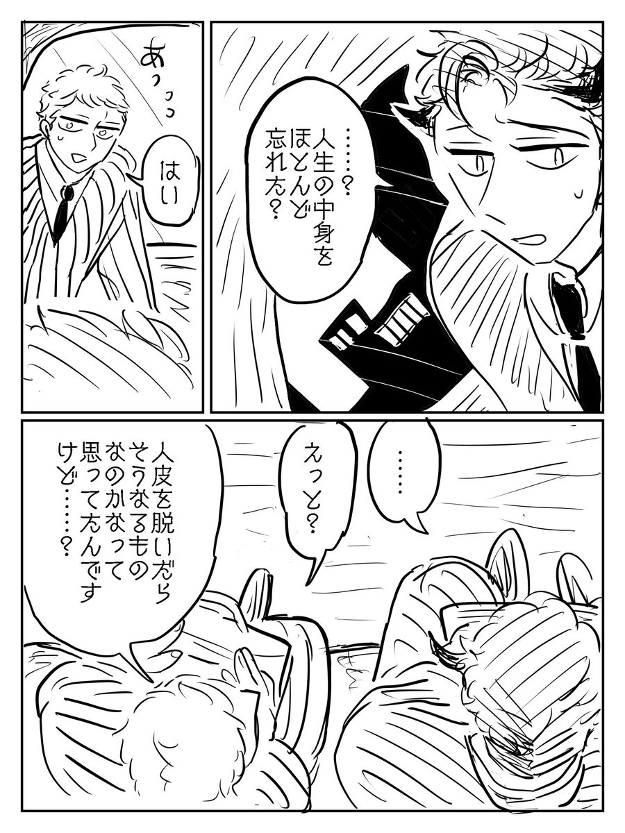 【小豆の熱】(57〜60) 