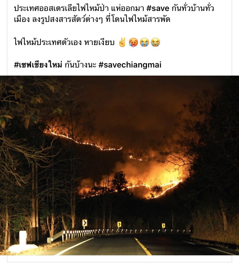 warway_'s tweet photo. #savechiangmai https://t.co/whWJhtFxqr