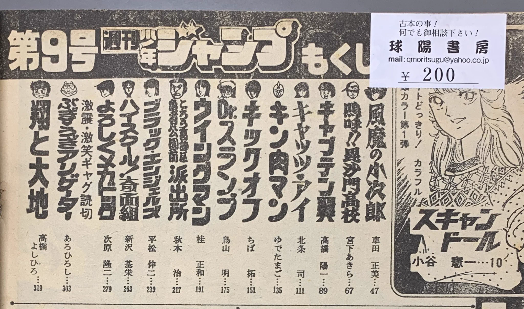 マニア堂 on X: 